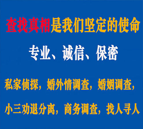 关于商州天鹰调查事务所